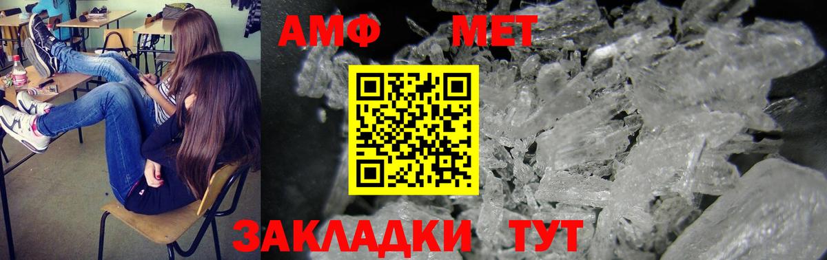 Амфетамин 98% Шелехов