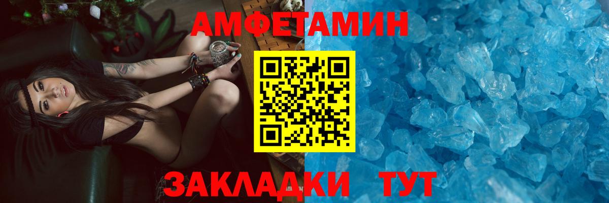Amphetamine  Вход с VPN  Шелехов  АМФ VHQ 