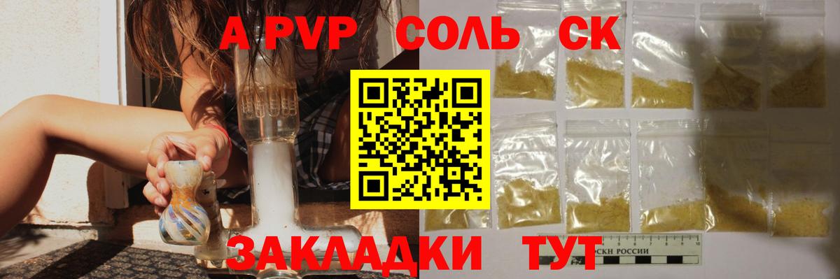 APVP VHQ  APVP VHQ  Шелехов  Вход с VPN  Alpha-PVP мука 