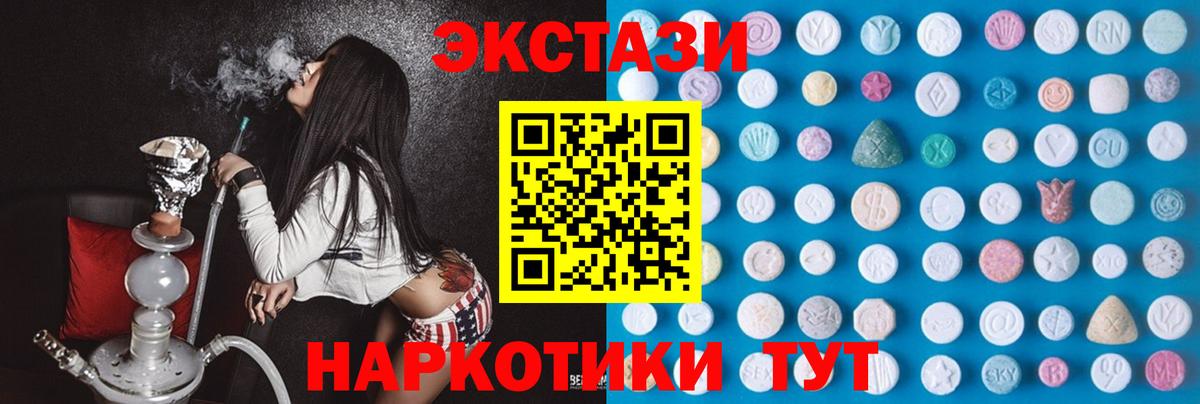 ЭКСТАЗИ 300 mg Шелехов