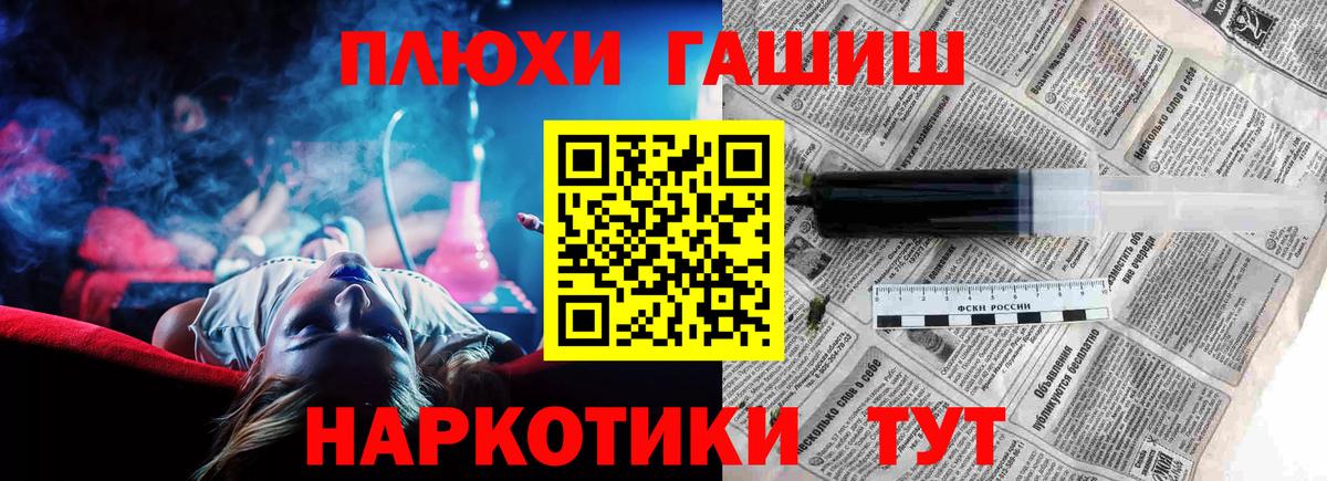 ГАШ Cannabis  Вход с VPN  Шелехов 