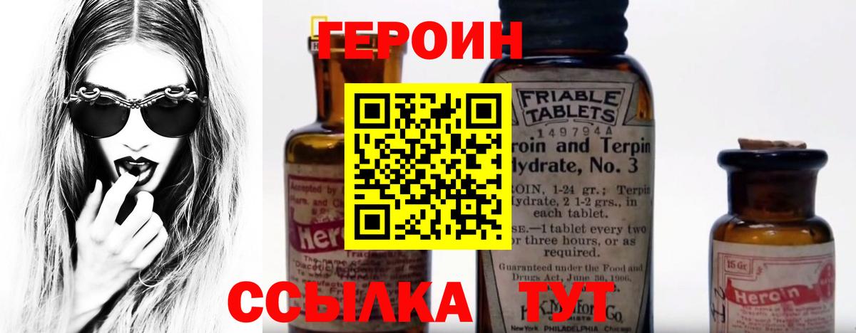 Шелехов  Героин герыч  ГЕРОИН  Вход с VPN 
