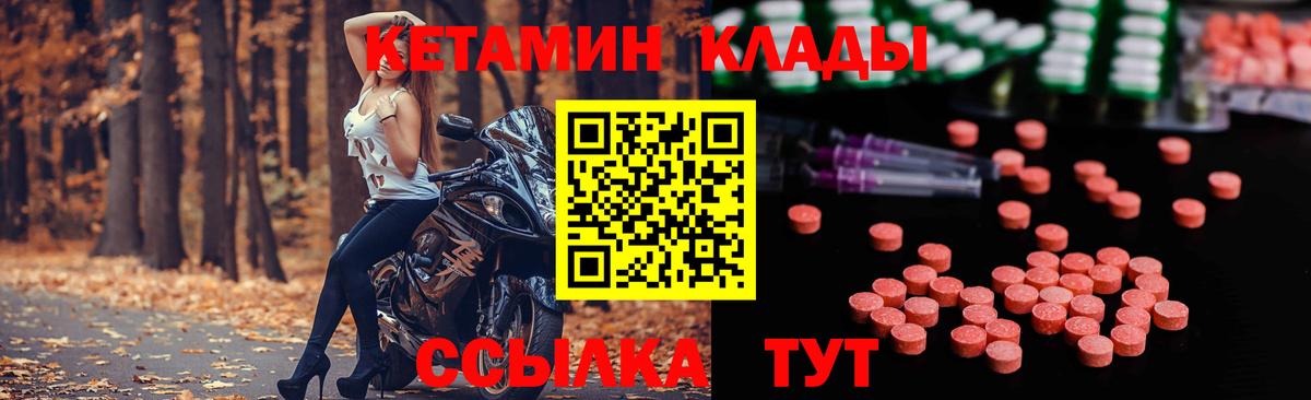 Кетамин VHQ  blacksprut маркетплейс  Шелехов  Вход с VPN 