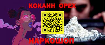 шишки Новокубанск