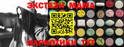 МДМА Новозыбков