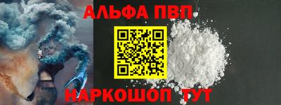 альфа пвп Новодвинск