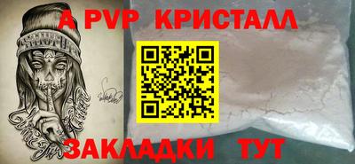 альфа пвп Новодвинск