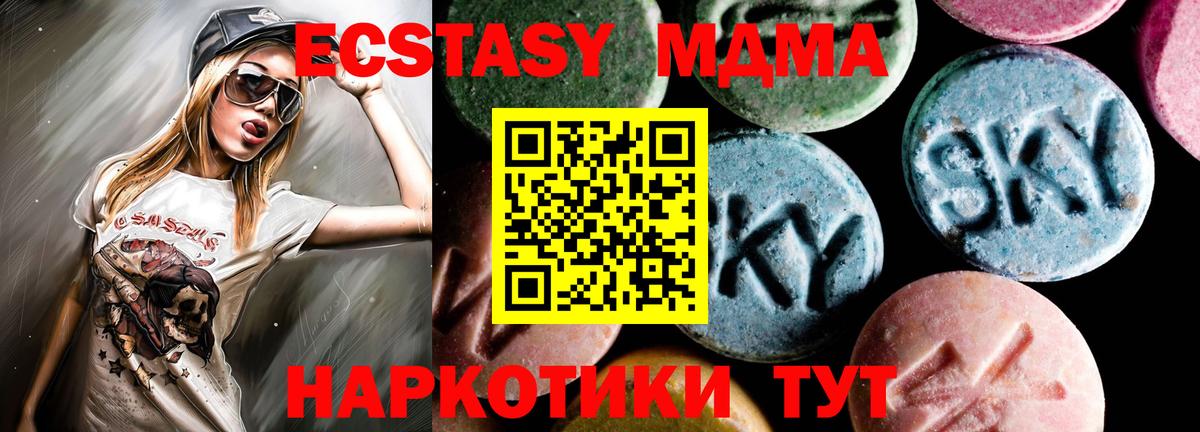MDMA Molly Шелехов