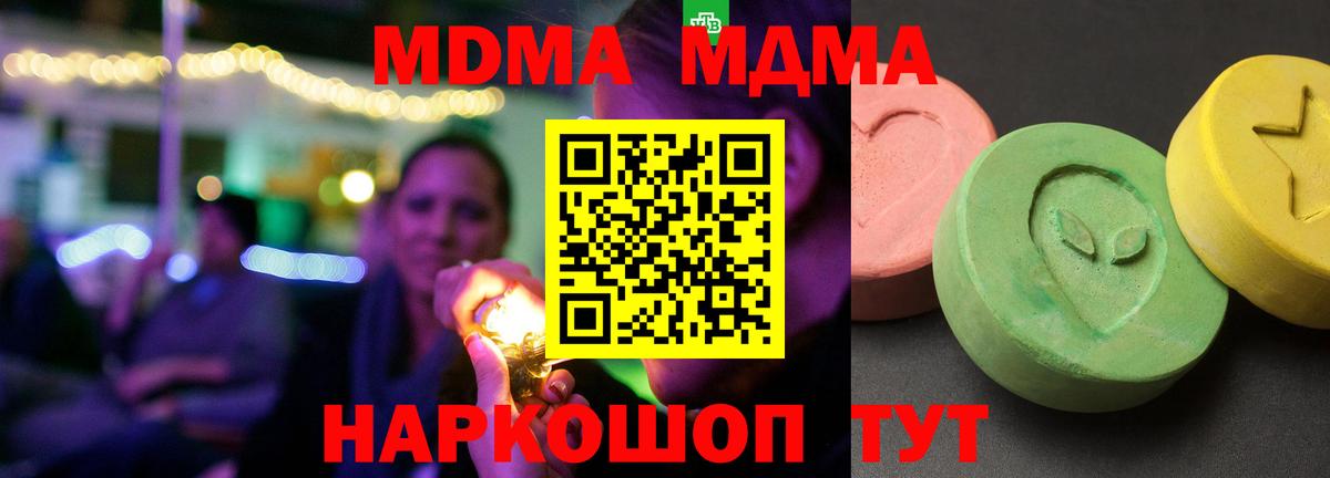 MDMA crystal  МДМА  МДМА молли  Шелехов  Вход с VPN 