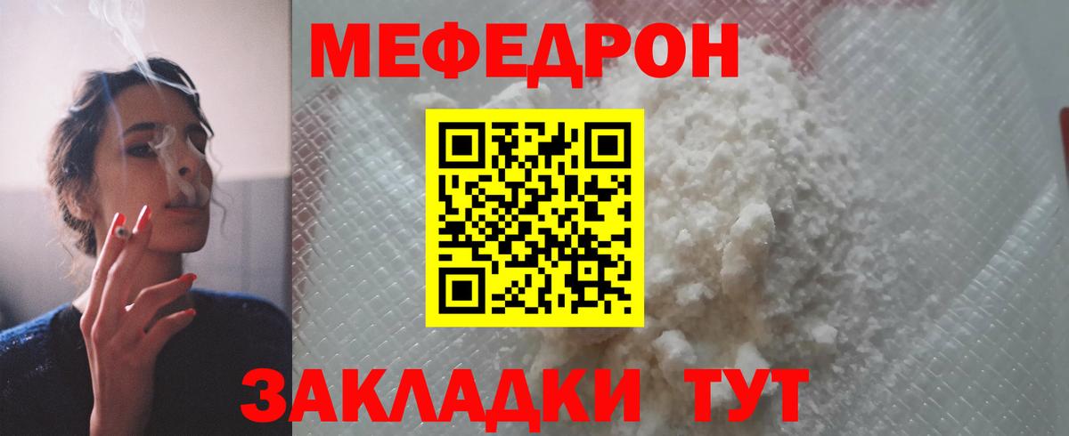 МЕФ кристаллы Шелехов