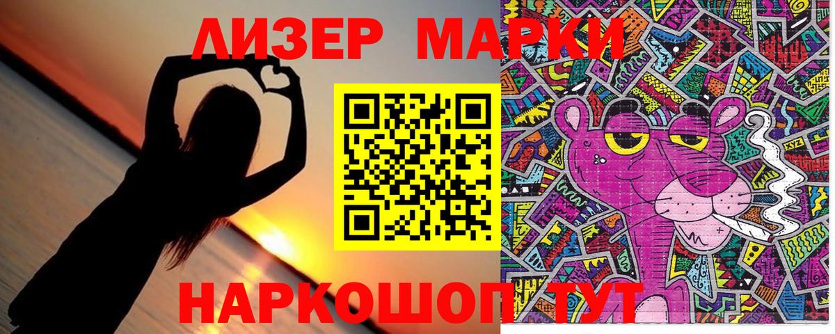Марки N-bome 1,8мг Шелехов