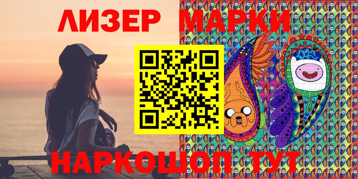 Марки 25I-NBOMe  Марки N-bome 1,5мг  Шелехов  Вход с VPN  Марки N-bome 1,5мг 