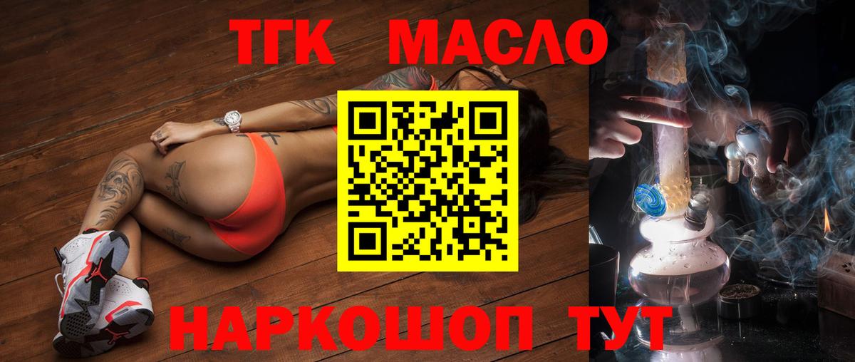 Шелехов  ТГК жижа  Вход с VPN 