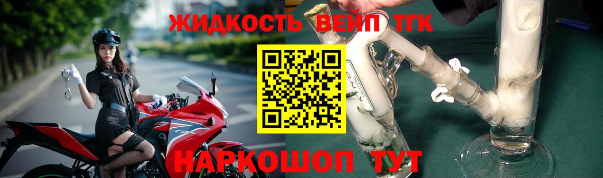 ТГК гашишное масло Шелехов